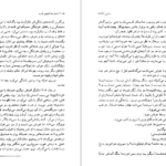 معرفی و دانلود کتاب سفر به انتهای شب لویی فردینان سلین 543 صفحه PDF