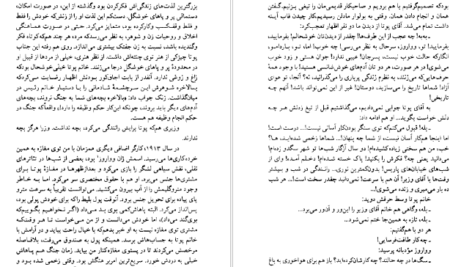 معرفی و دانلود کتاب سفر به انتهای شب لویی فردینان سلین 543 صفحه PDF