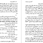 معرفی و دانلود کتاب گام های پیمودن نسیم خاکسار 132 صفحه PDF