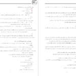 معرفی و دانلود جزوه اقتصاد خرد PDF