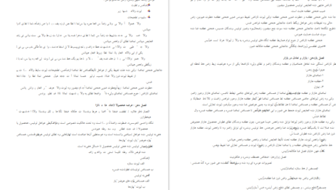 معرفی و دانلود جزوه اقتصاد خرد PDF