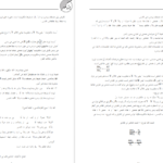 معرفی و دانلود جزوه اقتصاد خرد PDF