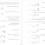معرفی و دانلود جزوه حسابداری پیشرفته یک PDF