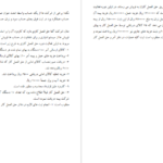 معرفی و دانلود جزوه حسابداری پیشرفته یک PDF