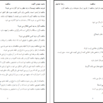 معرفی و دانلود جزوه حسابداری دولتی دو PDF