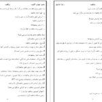 معرفی و دانلود جزوه حسابداری دولتی دو PDF