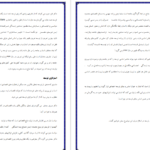معرفی و دانلود جزوه اقتصاد کلان PDF