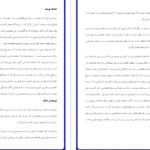 معرفی و دانلود جزوه اقتصاد کلان PDF