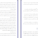 معرفی و دانلود جزوه اقتصاد کلان PDF
