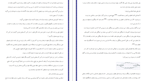 معرفی و دانلود جزوه اقتصاد کلان PDF