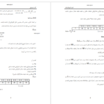 معرفی و دانلود جزوه آمار توصیفی PDF