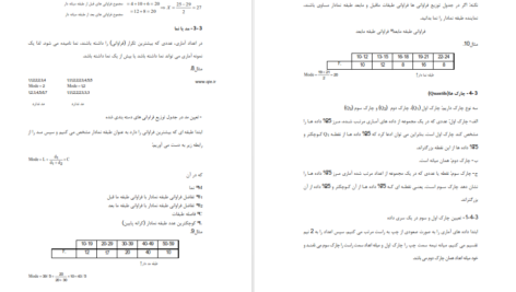معرفی و دانلود جزوه آمار توصیفی PDF