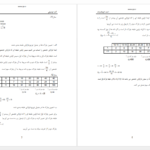 معرفی و دانلود جزوه آمار توصیفی PDF