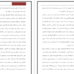معرفی و دانلود جزوه تاثیر گزارش حسابرسی بر بازده سهام PDF