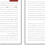معرفی و دانلود جزوه تاثیر گزارش حسابرسی بر بازده سهام PDF