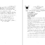 معرفی و دانلود مقاله بررسي امكان كاربرد سيستم هزينه يابي بر مبناي فعاليت(ABC)در صنعت تراكتور سازي ايران قدرت الله طالب نیا 89 صفحه PDF