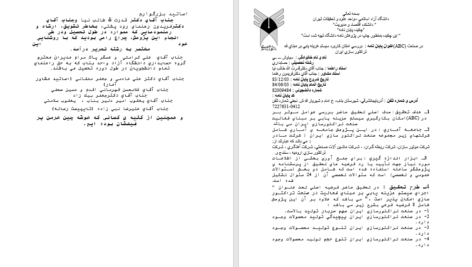 معرفی و دانلود مقاله بررسي امكان كاربرد سيستم هزينه يابي بر مبناي فعاليت(ABC)در صنعت تراكتور سازي ايران قدرت الله طالب نیا 89 صفحه PDF