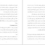 معرفی و دانلود مقاله بررسي اقتصادي در رابطه با راه اندازي كتابفروشي علی مومنی 29 صفحه WORD