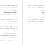 معرفی و دانلود مقاله بررسي اقتصادي در رابطه با راه اندازي كتابفروشي علی مومنی 29 صفحه WORD