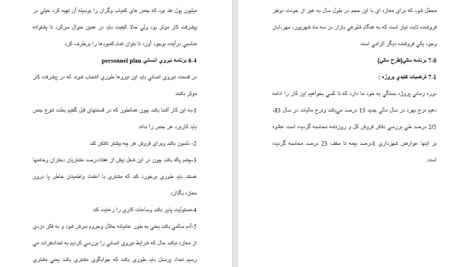 معرفی و دانلود مقاله بررسي اقتصادي در رابطه با راه اندازي كتابفروشي علی مومنی 29 صفحه WORD