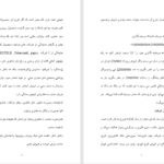 معرفی و دانلود مقاله بررسي اقتصادي در رابطه با راه اندازي كتابفروشي علی مومنی 29 صفحه WORD