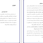 معرفی و دانلود مقاله بخش اداری مالی حسابداری دکتر حسابی 121 صفحه WORD