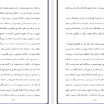 معرفی و دانلود مقاله بخش اداری مالی حسابداری دکتر حسابی 121 صفحه WORD