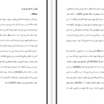 معرفی و دانلود مقاله بهره و حسابداری تورم 24 صفحه WORD