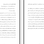 معرفی و دانلود مقاله بهره و حسابداری تورم 24 صفحه WORD