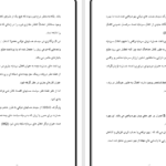 معرفی و دانلود مقاله بهره و حسابداری تورم 24 صفحه WORD