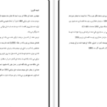 معرفی و دانلود مقاله بهره و حسابداری تورم 24 صفحه WORD