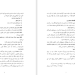 معرفی و دانلود مقاله اساسنامه شرکت خصوصی حسابداری 124 صفحه WORD