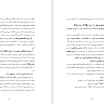 معرفی و دانلود مقاله اساسنامه شرکت خصوصی حسابداری 124 صفحه WORD