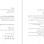معرفی و دانلود مقاله اساسنامه شرکت خصوصی حسابداری 124 صفحه WORD