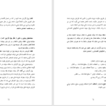معرفی و دانلود مقاله اساسنامه شرکت خصوصی حسابداری 124 صفحه WORD