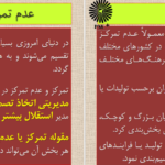 معرفی و دانلود جزوه حسابداری صنعتی محمد حسین صفرزاده 127 صفحه  PDF