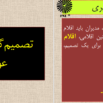 معرفی و دانلود جزوه حسابداری صنعتی محمد حسین صفرزاده 127 صفحه  PDF