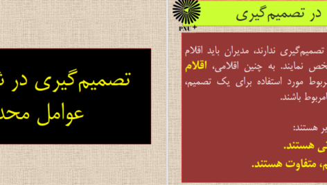 معرفی و دانلود جزوه حسابداری صنعتی محمد حسین صفرزاده 127 صفحه  PDF