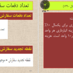 معرفی و دانلود جزوه حسابداری صنعتی محمد حسین صفرزاده 127 صفحه  PDF