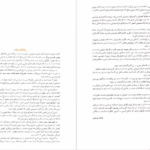 معرفی و دانلود کتاب شیمی عمومی 1 چارلز مورتیمر عیسی یاوری 304 صفحه PDF
