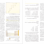 معرفی و دانلود کتاب شیمی عمومی 1 چارلز مورتیمر عیسی یاوری 304 صفحه PDF