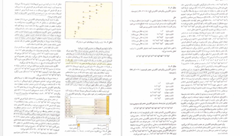 معرفی و دانلود کتاب شیمی عمومی 1 چارلز مورتیمر عیسی یاوری 304 صفحه PDF