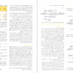 معرفی و دانلود کتاب شیمی عمومی 1 چارلز مورتیمر عیسی یاوری 304 صفحه PDF