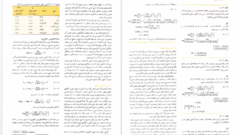 معرفی و دانلود کتاب شیمی عمومی 1 چارلز مورتیمر عیسی یاوری 304 صفحه PDF