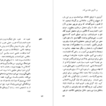 معرفی و دانلود پی دی اف کتاب آمار و احتمال مقدماتی جواد بهبودیان 158 صفحه PDF