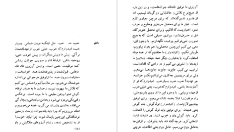 معرفی و دانلود پی دی اف کتاب آمار و احتمال مقدماتی جواد بهبودیان 158 صفحه PDF