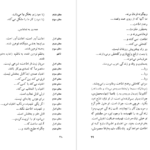معرفی و دانلود پی دی اف کتاب آمار و احتمال مقدماتی جواد بهبودیان 158 صفحه PDF