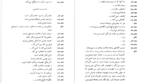 معرفی و دانلود پی دی اف کتاب آمار و احتمال مقدماتی جواد بهبودیان 158 صفحه PDF