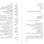 معرفی و دانلود پی دی اف کتاب آمار و احتمال مقدماتی جواد بهبودیان 158 صفحه PDF