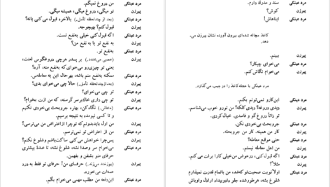 معرفی و دانلود پی دی اف کتاب آمار و احتمال مقدماتی جواد بهبودیان 158 صفحه PDF